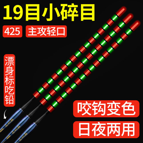 小碎目轻口鲫鱼夜光漂咬钩变色