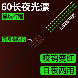 阴天尾鱼漂加长60厘米全绿光夜光漂咬钩变色电子漂日夜两用行程漂