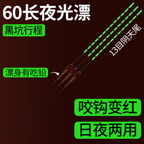 阴天尾鱼漂60厘米全绿光夜光漂