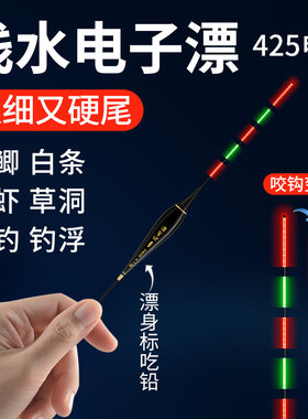 浅水夜光漂超细硬尾电子小短漂