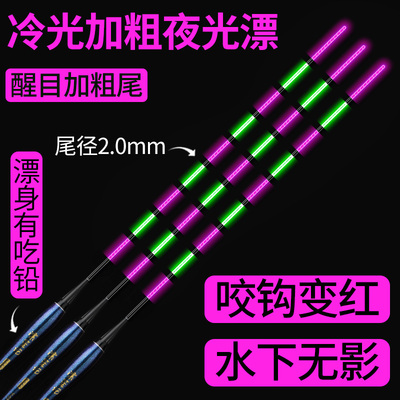 全目加粗夜光漂咬钩变色水无影子