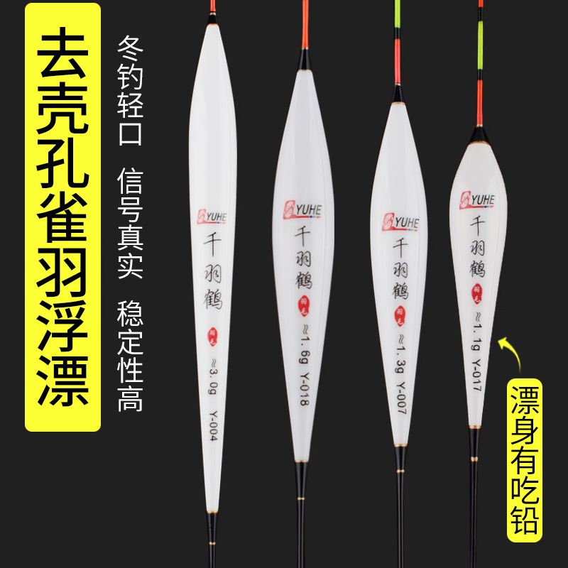 去壳孔雀羽浮漂高灵敏黑坑竞技漂