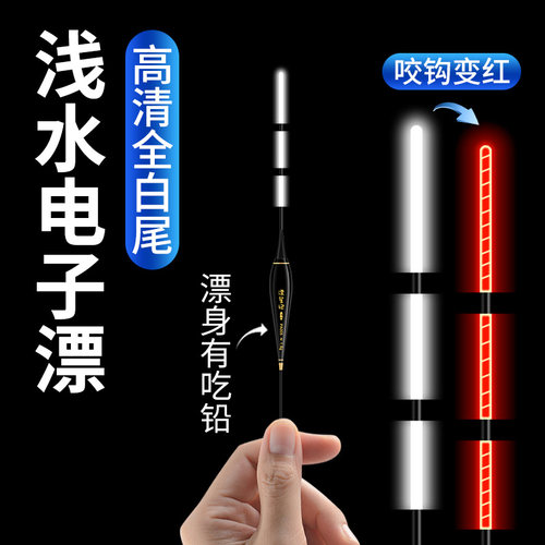超短小鱼漂浅水漂全白尾夜光漂