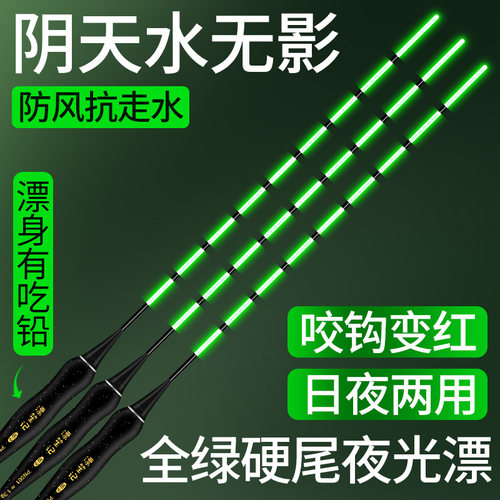阴天尾水无影硬尾夜光漂咬钩变色