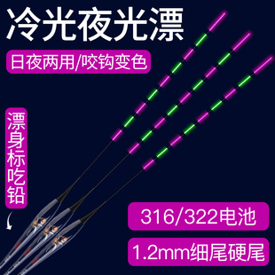 316冷光尾夜光漂咬钩变色322细尾电子漂高灵敏日夜两用轻口鲫鱼漂