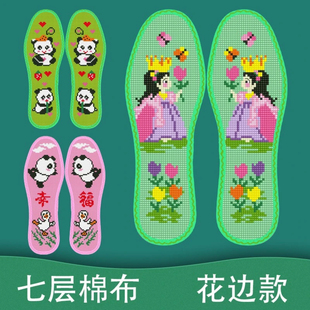 垫带针线层层布手工自己绣 买二送一带花边七层纯棉布印花十字绣鞋