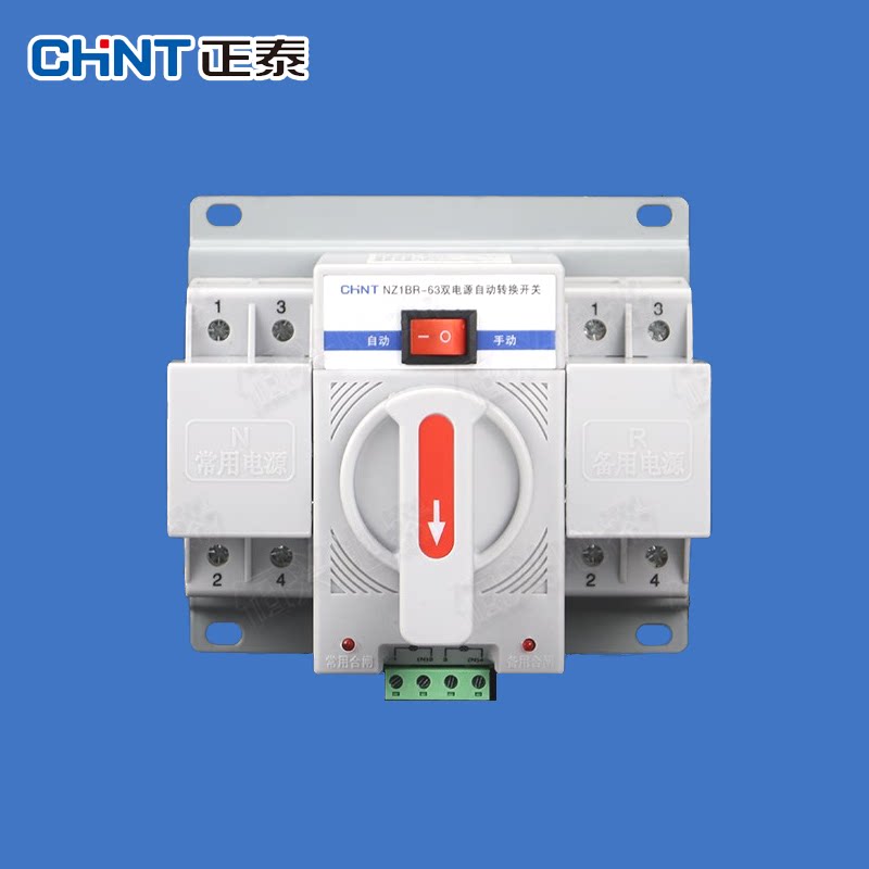 正泰双电源自动转换开关迷你型家用220v32a手动转换开关63a三相电