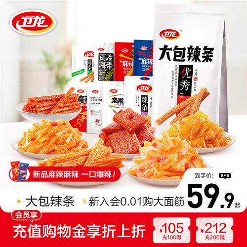 卫龙辣条零食大礼包送礼礼盒魔芋爽网红爆款解馋休闲食品小吃整箱怎么样,好用不?