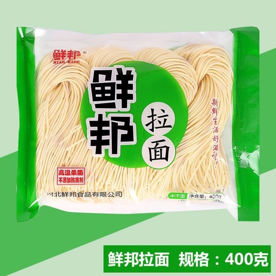 鲜邦日式生鲜拉面速食面条半干面餐饮重庆小面火锅面麻辣烫专用面