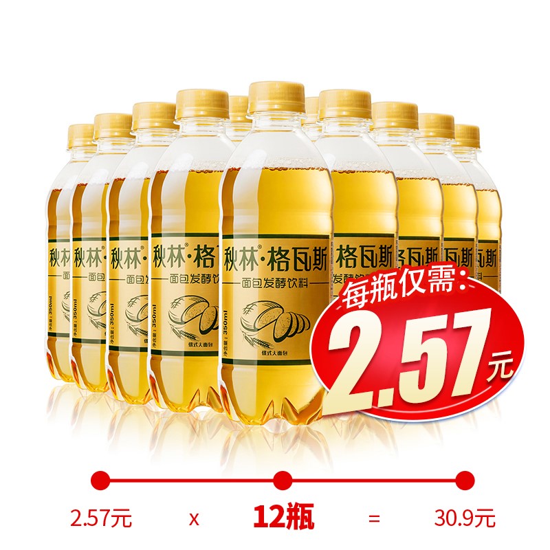 速发秋林格瓦斯饮料面包发酵饮料俄罗斯风味官方直营350ml整箱汽