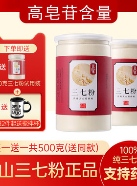 云南文山18头三七粉正品官方店特级正宗生田七500g纯37超细粉