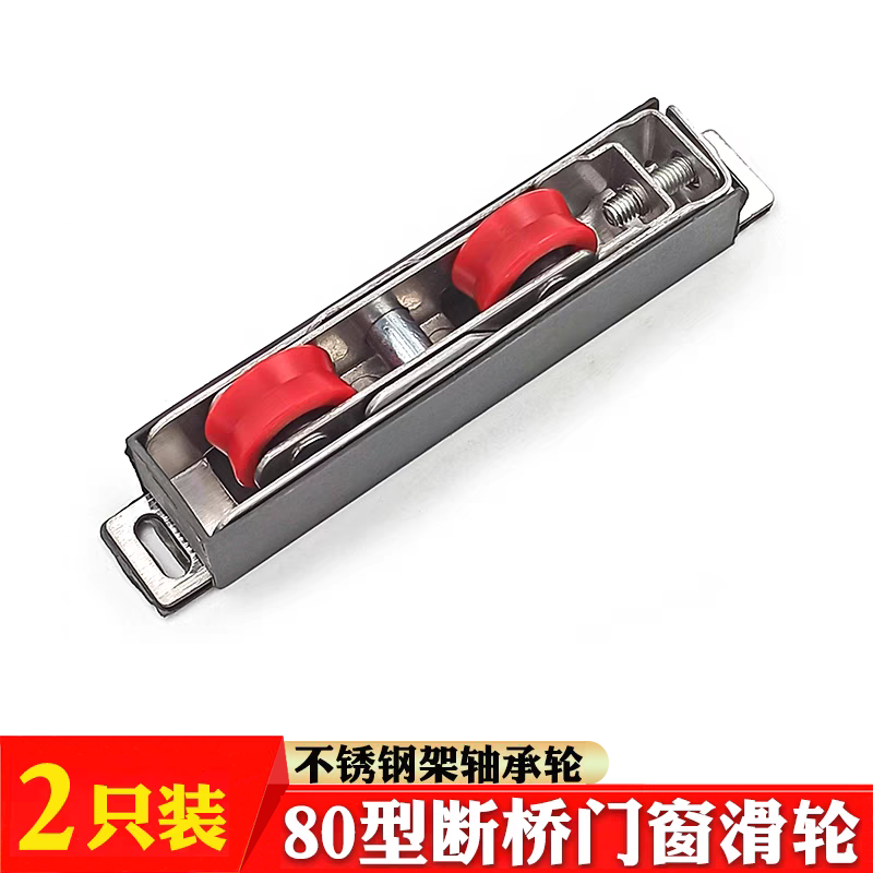 80隔热断桥滑轮铝合金推拉玻璃