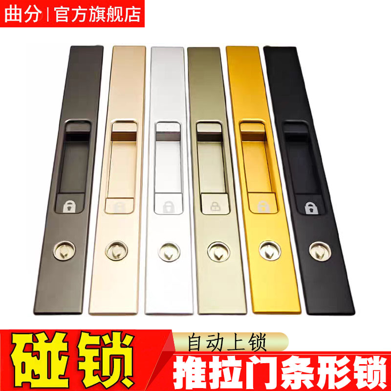 铝合金重型推拉门碰锁