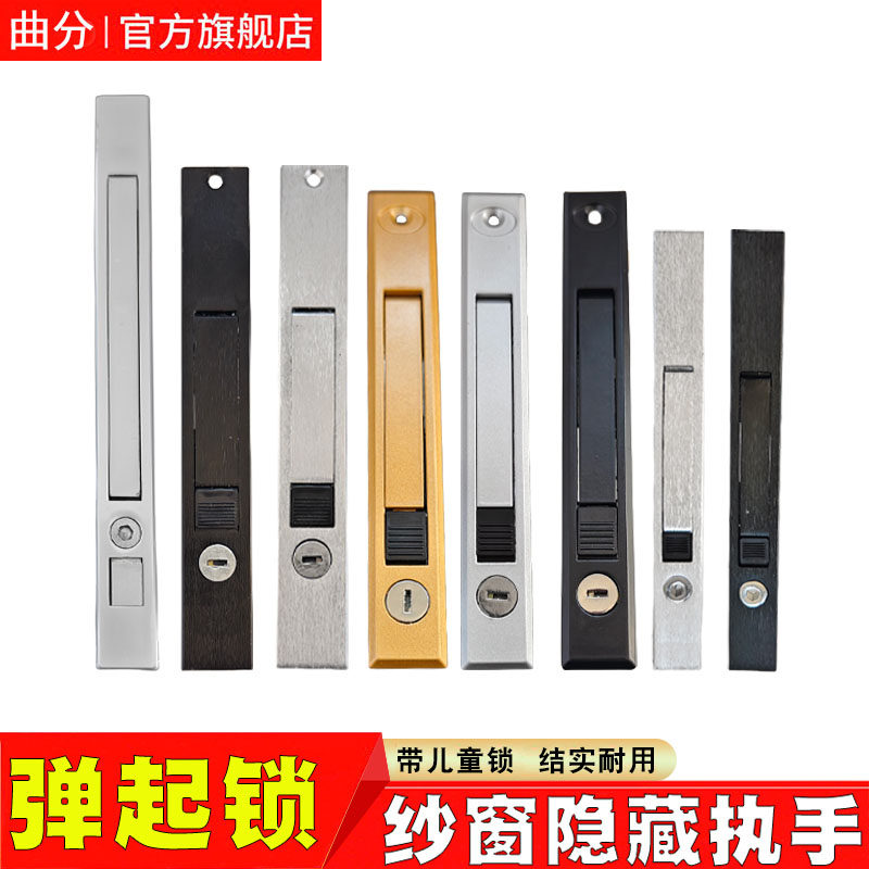 纱窗弹起执手耐用防断易安装钥匙图片