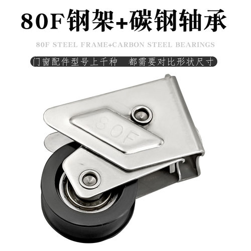 老式铝合金推拉窗不锈钢滑轮