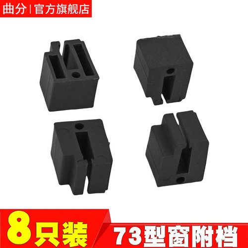 老式73型铝合金窗户上档