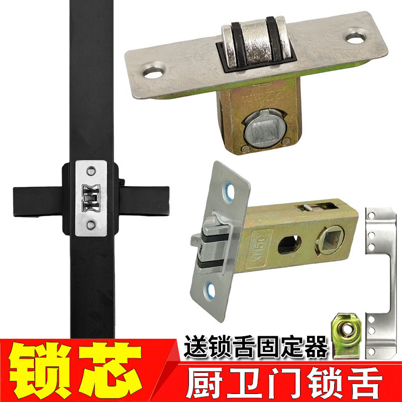 卫生间门锁舌舌头配件图片