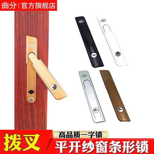 海俊纱窗锁HJ平开纱窗执手安全锁