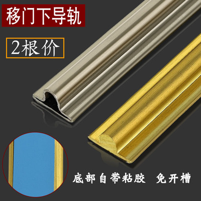 自粘地轨推拉门轨道免开槽