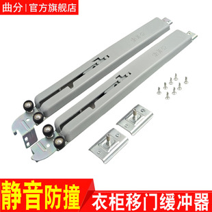 索菲亚衣柜移门缓冲器衣柜推拉门索菲亚C2双管阻尼顶轮防撞定位片