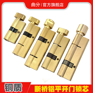 铝合金平开门铜钥匙锁芯断桥铝门全铜锁块金刚网对开纱门大葫芦锁