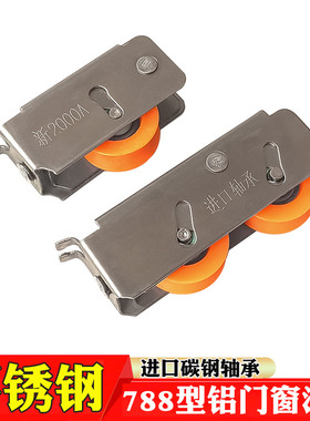 788老式铝合金门窗滑轮757型窗户滚轮2000A推拉窗不锈钢轮子配件