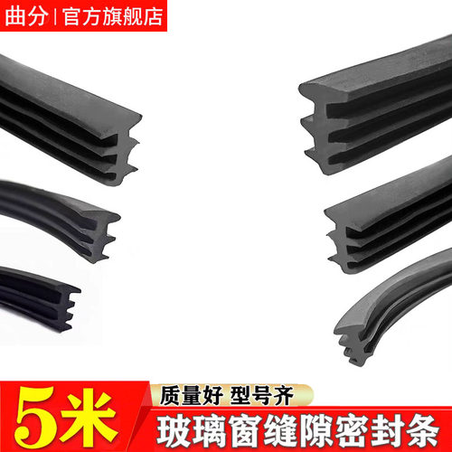 老式铝合金窗户密封条平移门窗