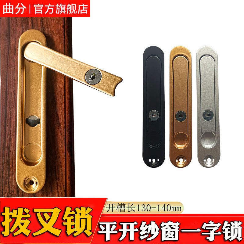 金刚网纱窗一字锁带钥匙隐藏执手图片