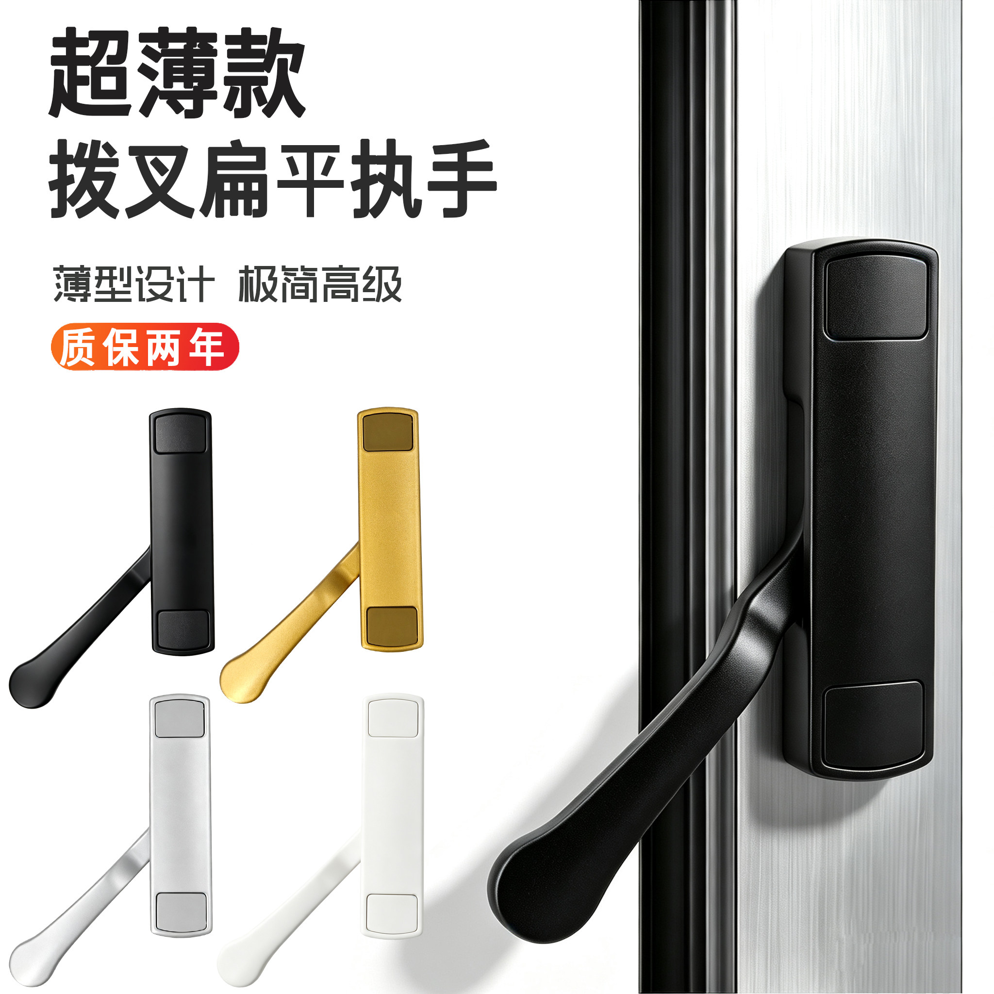 铝合金平开窗薄执手断桥铝外开窗矮款拨叉拉手纱窗侧开扁平手柄锁