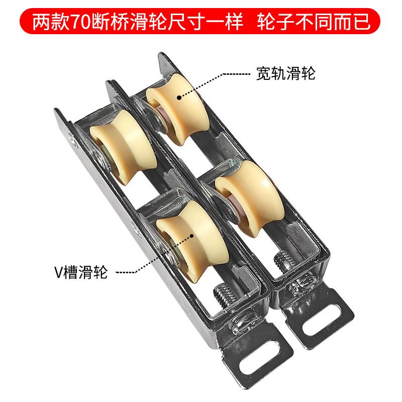 70断桥铝门窗滑轮重型中空双层玻璃门双轮铝合金推拉窗户静音滚轮