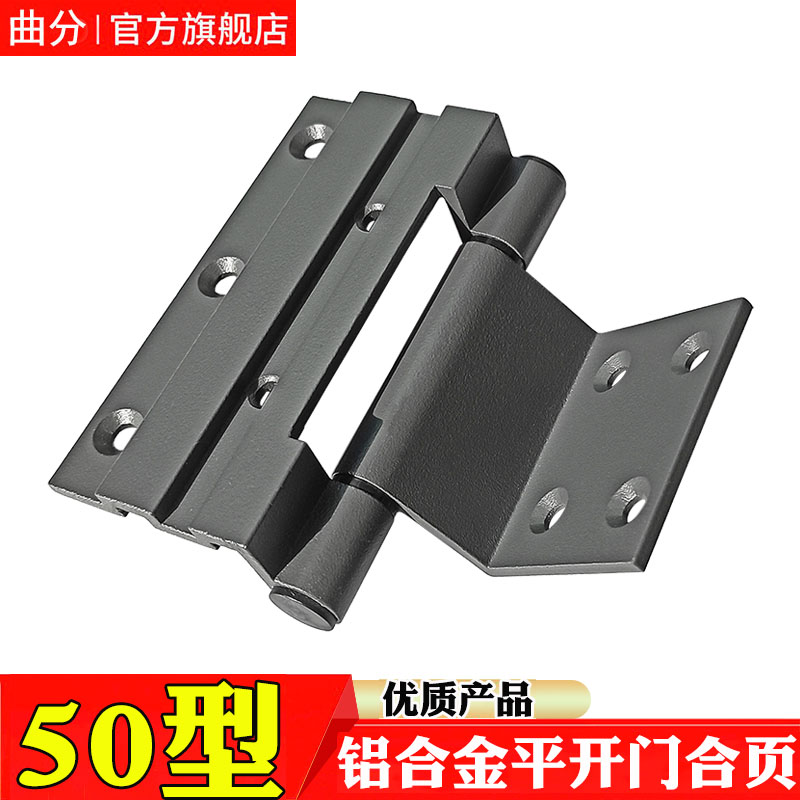 老式50型铝合金平开门窗合页