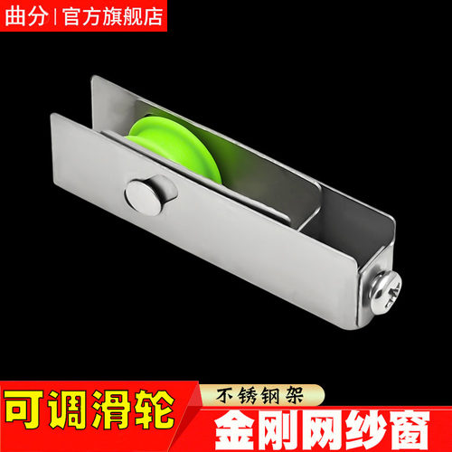 金刚网片纱不锈钢可调滑轮