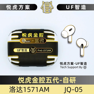 华强北顶配Pro2悦虎金腔5代1571AM自适应主动降噪无线蓝牙耳机