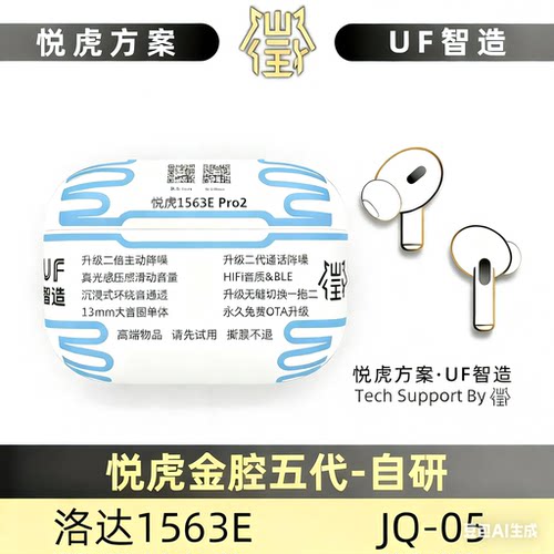 华强北顶配Pro2悦虎金腔5代1563E主动降噪无线蓝牙耳机一拖二通用