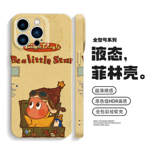 可爱星星人手机壳适用iPhone16promax苹果14小米15华为mate70 60防摔oppoReno14一加13卡通vivoiqoo13荣耀300