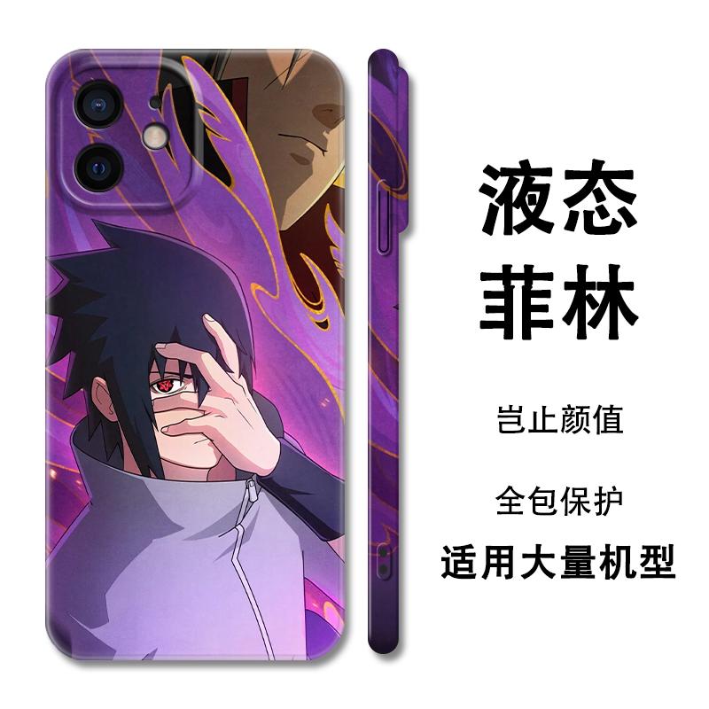 任意机型适用手机壳火影忍者佐助