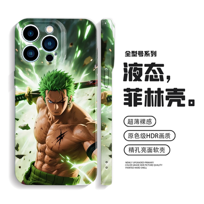 索隆手机壳iPhone17promax苹果16海贼王mate70华为nova14小米15适用oppofindx8动漫vivox200荣耀400一加ACE3V