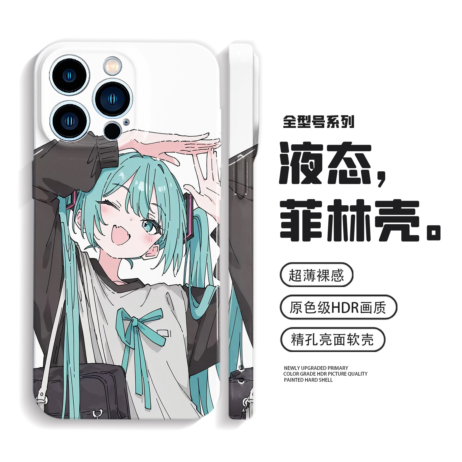 初音未来适用于iPhone17Promax苹果16e手机壳mate70华为pura80二次元小米15软oppofindx9菲林vivox300荣耀400