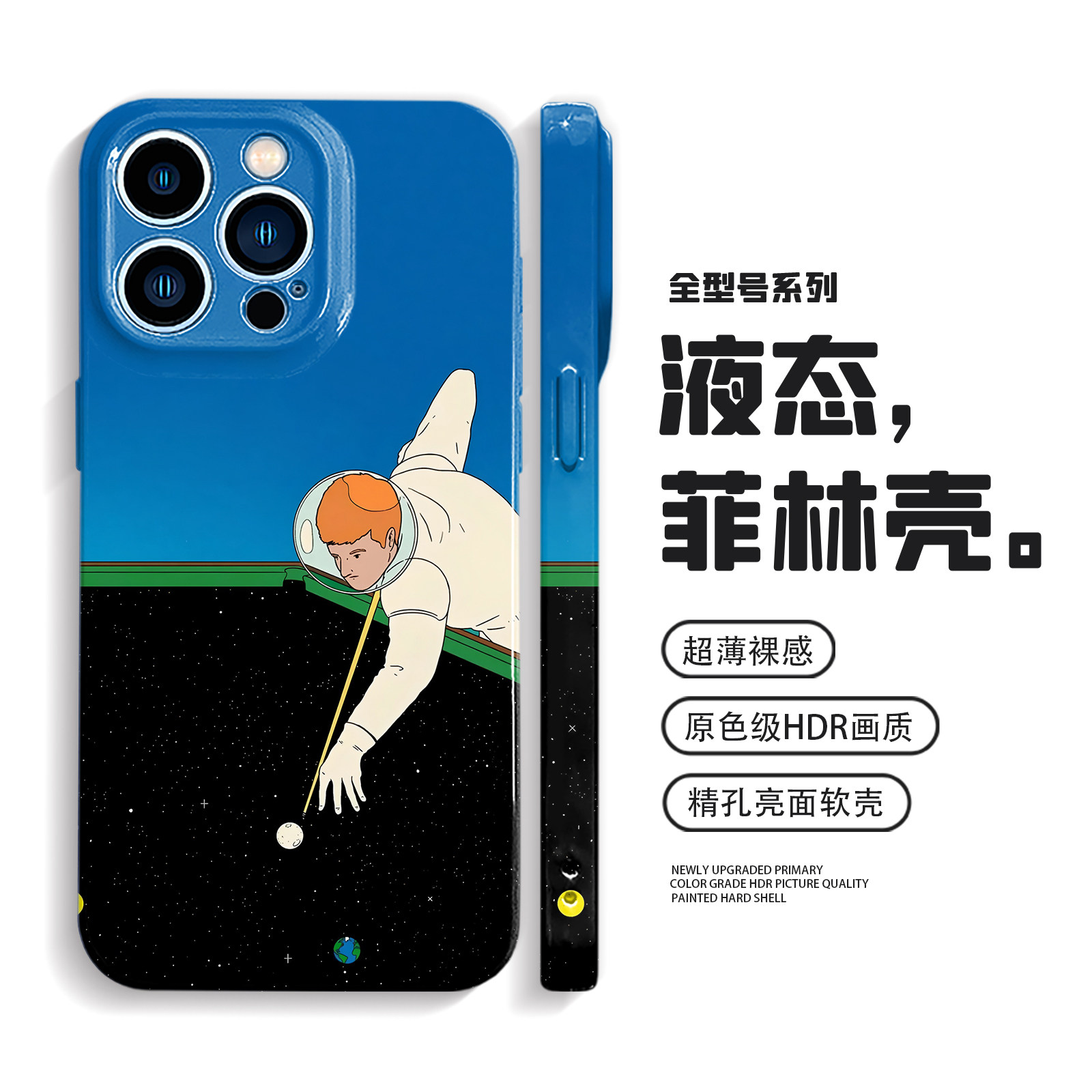 趣味星球适用iPhone17promax手机壳15苹果16高级感小众p80华为mate70小米17防摔oppofindx9软vivoX300荣耀500