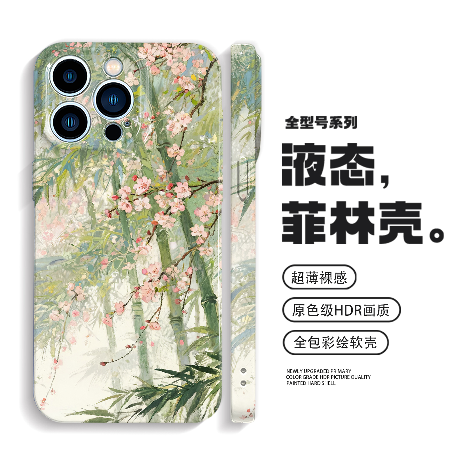 高级感小众手机壳iPhone16promax苹果14小米15华为mate70中国风p60独特oppofindx8一加13适用vivos30荣耀400