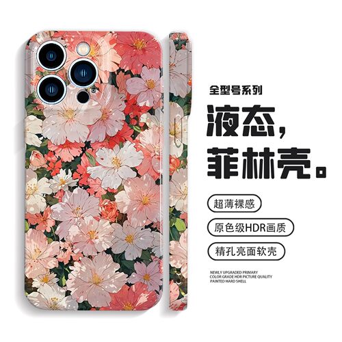 繁花适用iPhone17promax手机壳15苹果16高级感小众p80华为mate70小米17防摔oppoReno14全包vivoiqoo13荣耀500