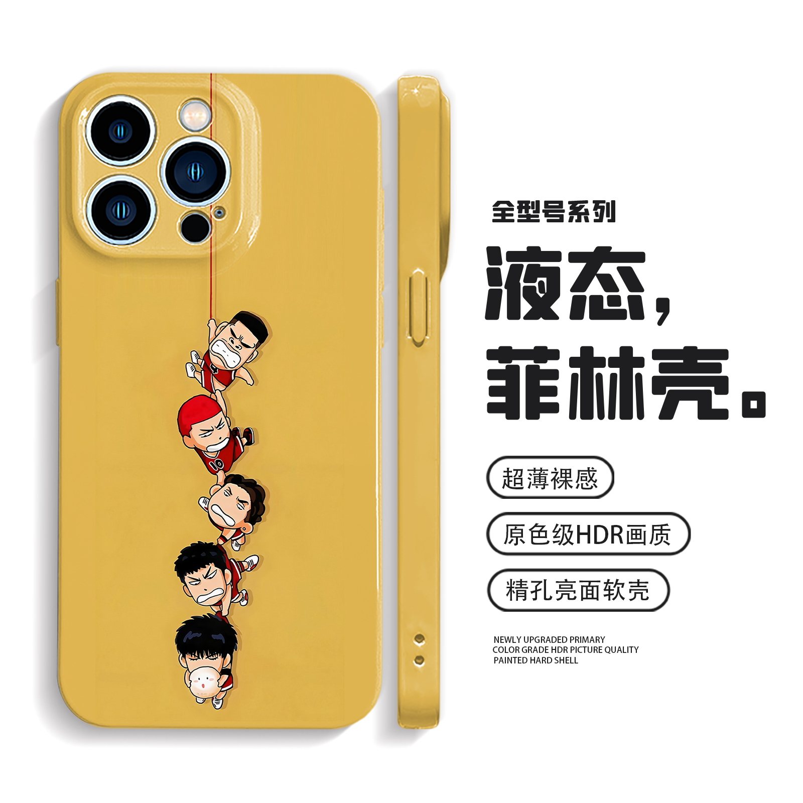 灌篮高手Q版手机壳iPhone16promax苹果15小米14华为pura80卡通mate70适用vivox200荣耀magic7动漫oppofindx8s