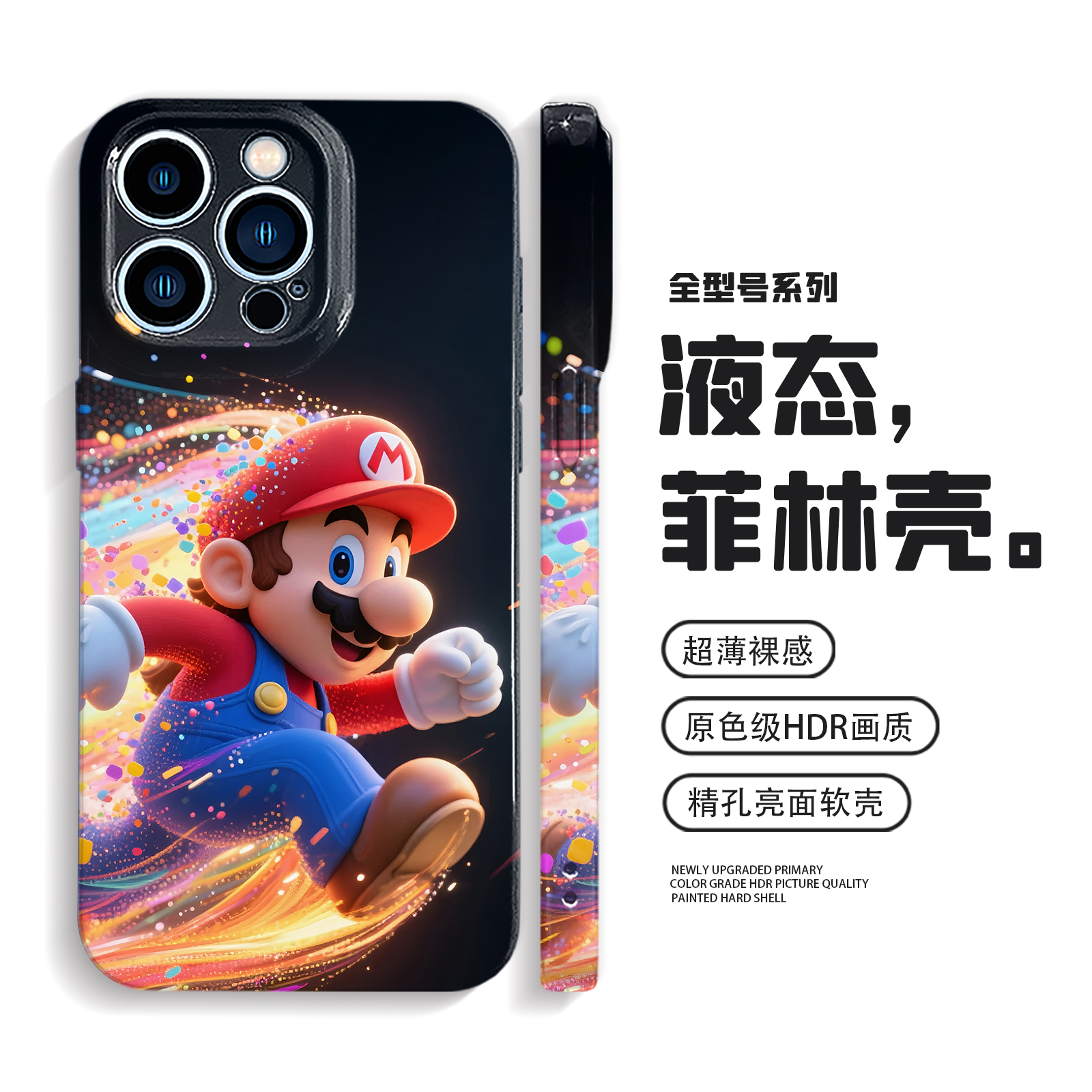 马里奥手机壳小众iPhone16promax苹果15小米14适用nova13华为mate70卡通oppofindx8不撞款vivox200荣耀400pro