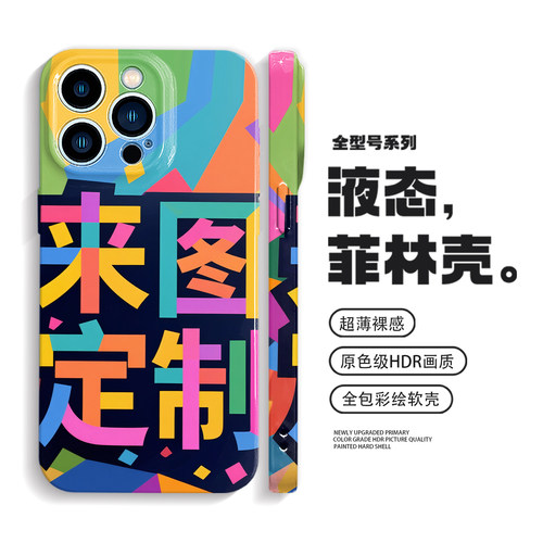 来图定制手机壳情侣拉布布iPhone16pro苹果15小米14华为pura70/mate60适用vivox200荣耀magic7女oppofindx8s+