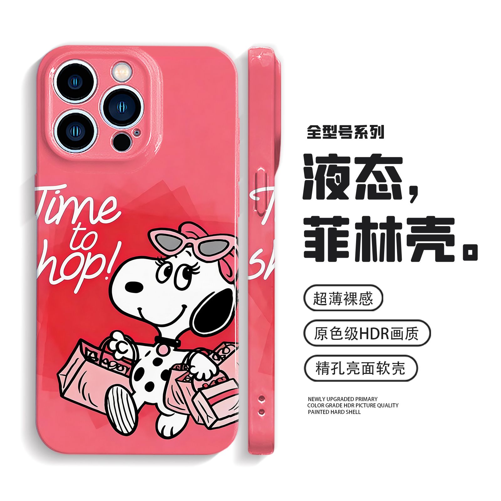 史努比适用iPhone17promax苹果16卡通nova13华为mate70手机壳P80小米15不撞壳oppoReno14防摔VIVOX300荣耀500