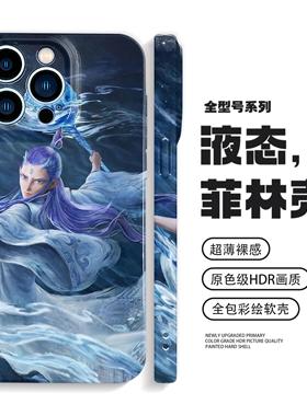 敖丙手机壳iPhone16promaax适用13小米14苹果15plus全包p60华为mate70动漫300荣耀200/vivox100/oppofindx8/7