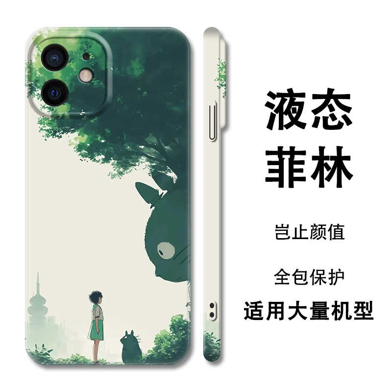 宫崎骏龙猫手机壳适用大量机型