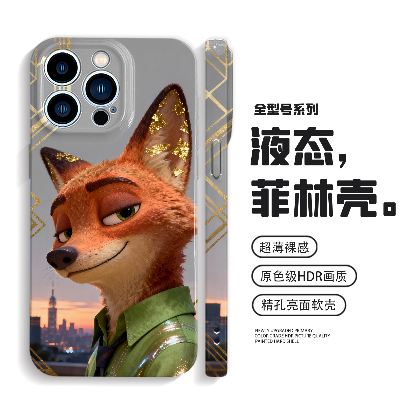 狐狸先生手机壳iPhone17苹果16promax尼克nova13华为mate70/P80小米15适用oppoReno14防摔vivoX300荣耀500PRO