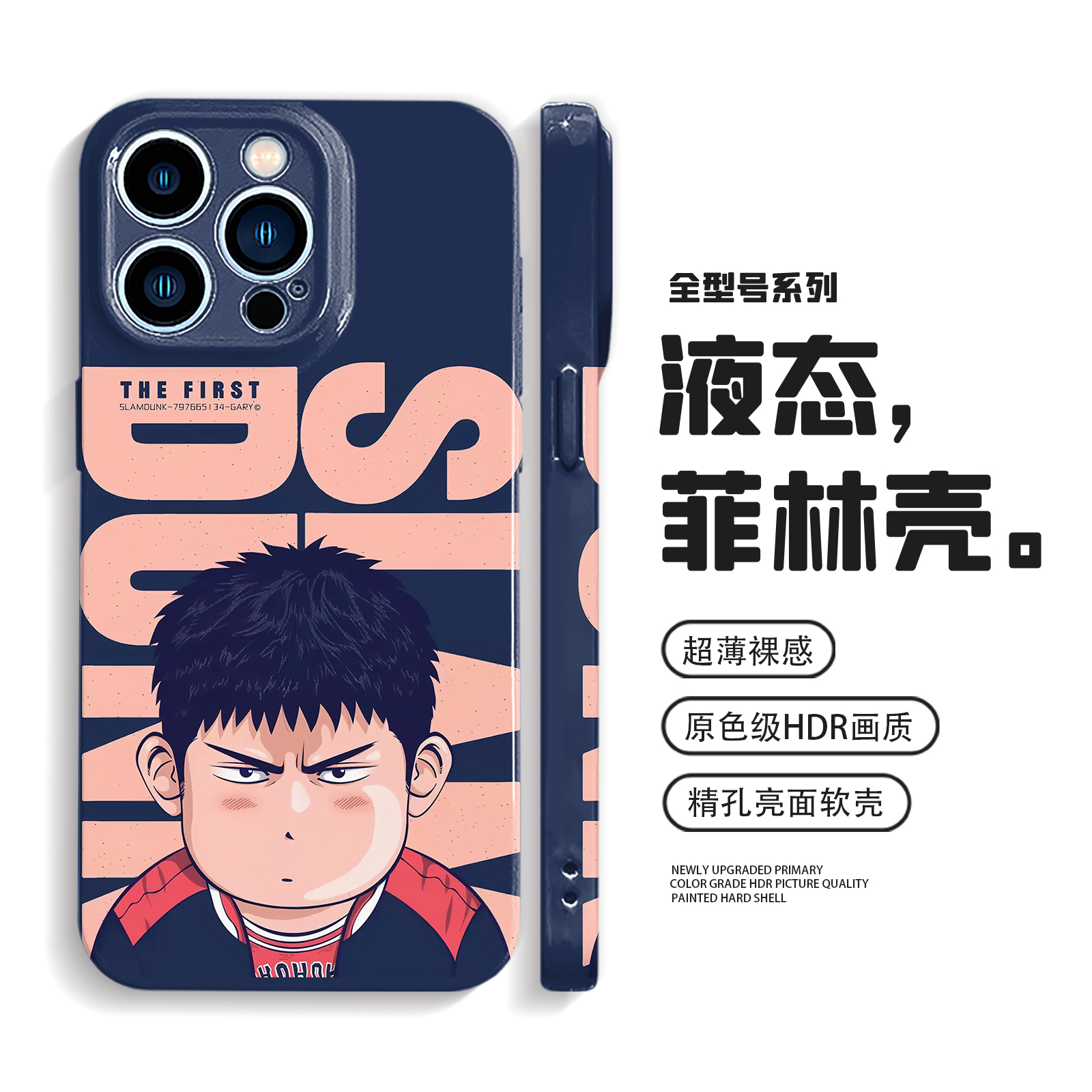 三井寿手机壳iPhone17promax苹果16e灌篮高手nova13华为mate70/P80小米15适用oppoReno14防摔VIVOX300荣耀500