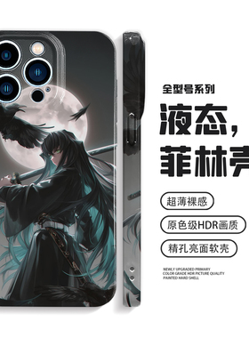时透无一郎适用iPhone17Promax苹果16e手机壳mate70华为p80鬼灭之刃nova14小米15动漫oppofindx9防摔vivoX300